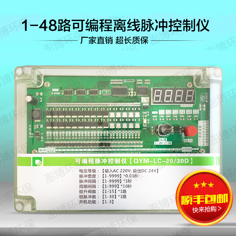 分室气箱布袋吹j尘器自动喷吹离线可程式设计脉冲控制仪器电磁脉