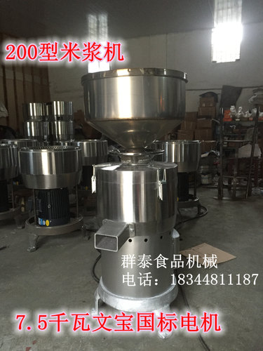 200型米浆机i 大型打浆机 肠粉机 大型商用磨浆机电动石磨机不锈