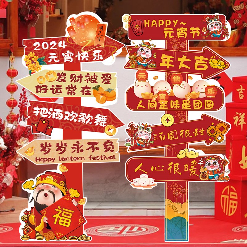2025新年春节装饰场景商场店铺氛围活动布置橱窗kt板摆件拍照道具