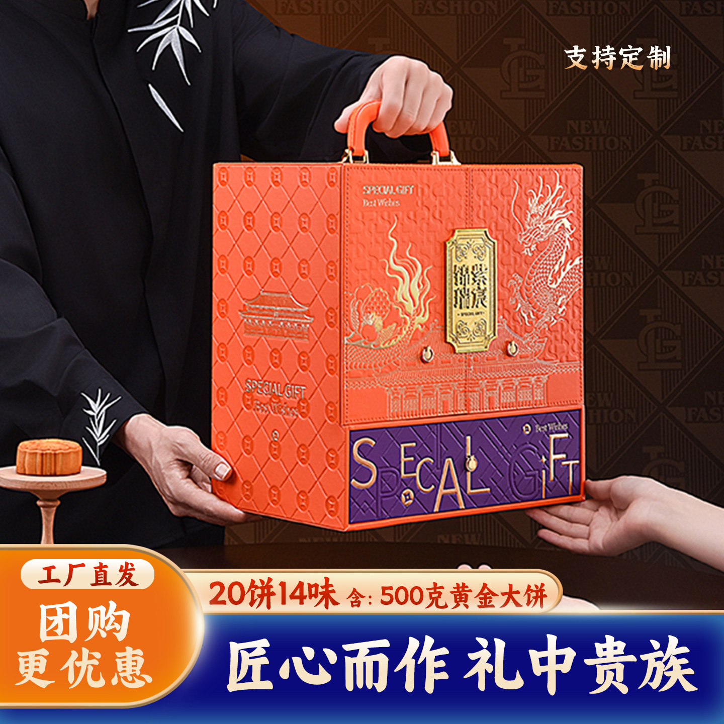 乐喜冠中秋月饼礼盒多种口味莲蓉月饼中秋节送礼公司福利团购定制