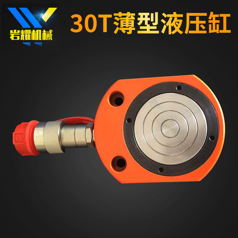 岩耀批发薄型液压缸30T中间铰轴式轻型液压缸单作用液压油缸