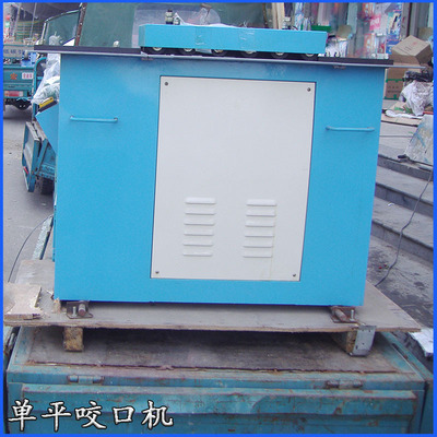 FED-12风管咬口机 勾骨驳骨两个口形咬缝  辘骨机 单平口咬口机