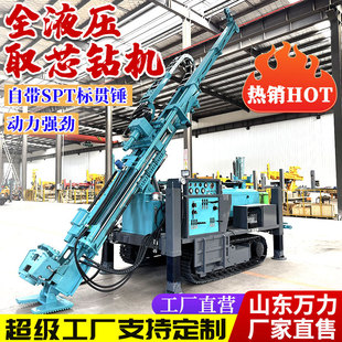 履带式绳索取芯钻机 全液压探矿岩芯钻机 地质勘探取样钻机 SPT锤