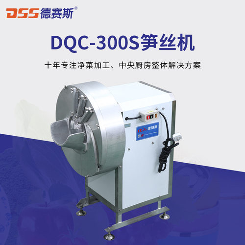 厂家供应竹笋切丝机商用果蔬切丝切片机蔬菜加 工新品果蔬设备