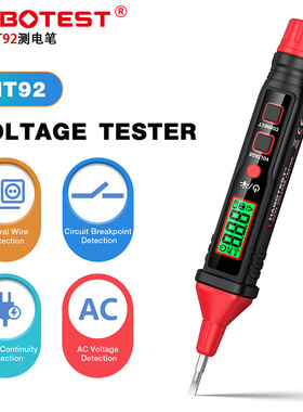 HABOTEST工厂店HT92测电笔电工便携式声光报警智能感应数显验电笔