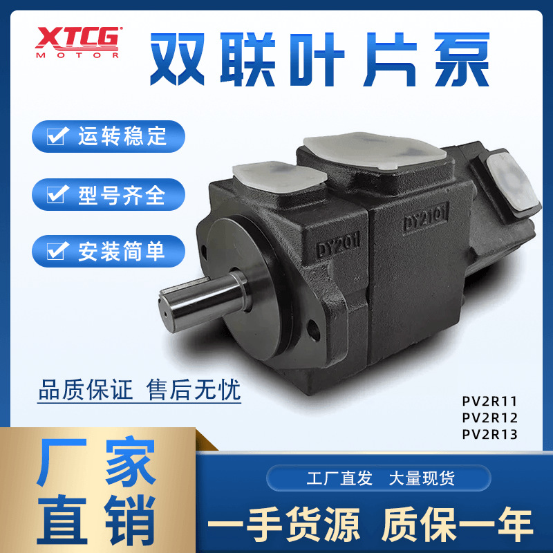 双联叶片泵PV2R11 PV2R12 PV2R13 系列 高压双联液压油泵
