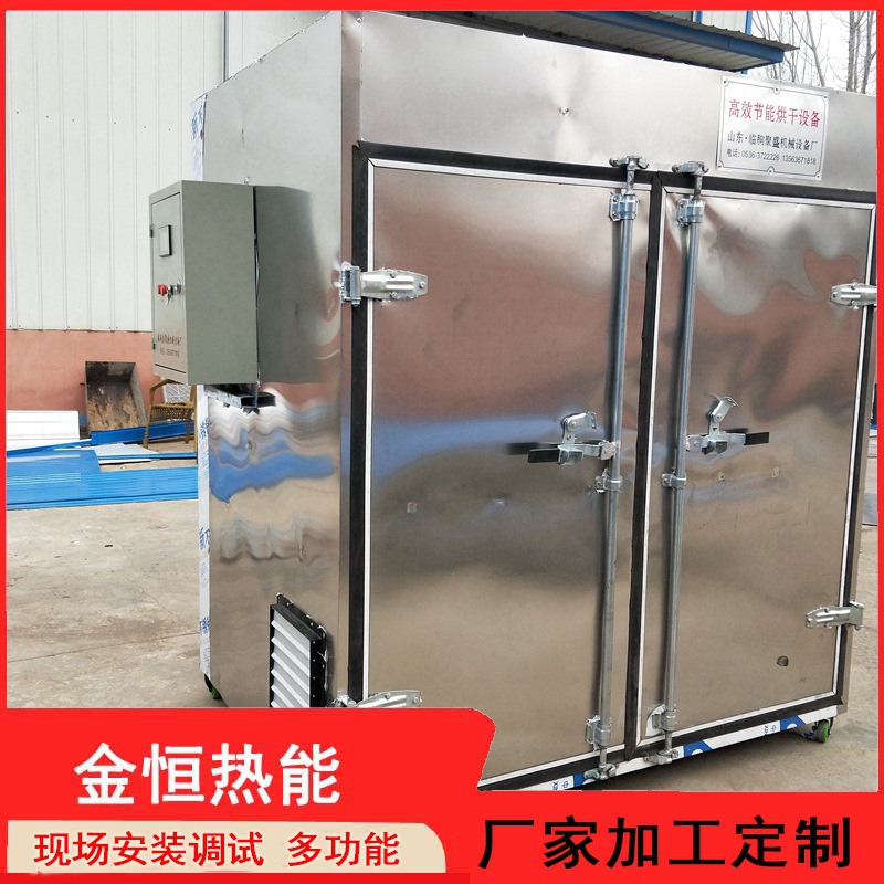 小型农产品烘干机 枸杞烘干箱烘干房 厂家定做电加热枸杞烘干设备