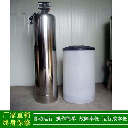 【厂价直销】不锈钢全自动软化水设备工业地下水处理设备