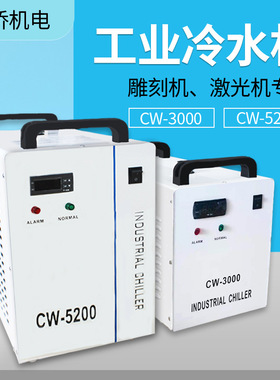 CW3000CW35005000CW5200雕刻机激光切割机激光管冷却光纤机冷水机