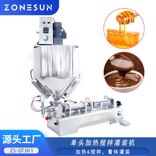 ZONESUN单头加热搅拌灌装机 膏液罐装机番茄酱蜂蜜奶油面霜灌装机