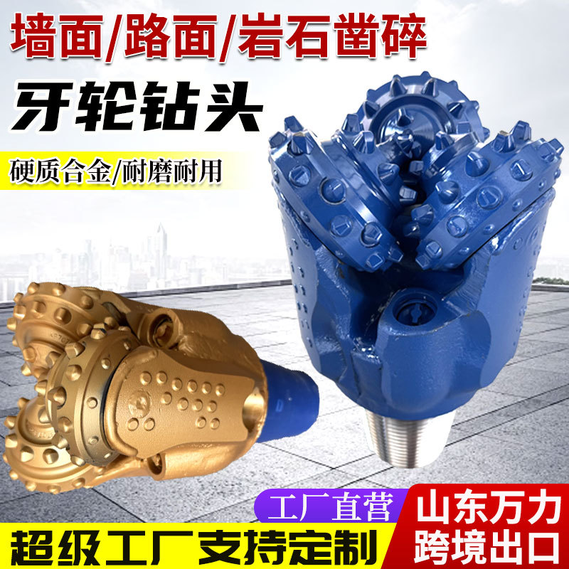 8英寸镶齿钢齿三牙轮钻头 水井钻机岩石破碎钻头 合金牙轮钻头