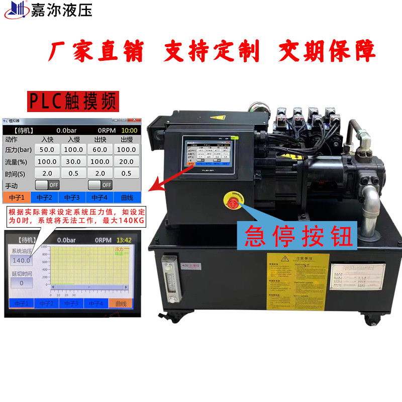 定制14MPA伺服液压站2.2KW伺服电机液压动力控制系统40L液压系统