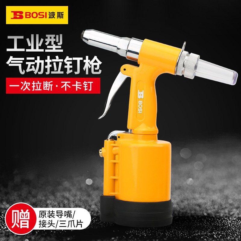 波斯拉钉枪拉铆拉帽抢拉钉铆枪抽芯拉铆钉机铆接工具 气动铆钉枪