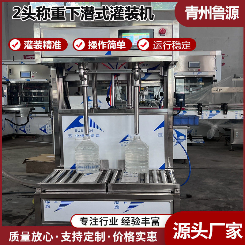 半自动双头称重灌装机 下潜式液体肥自动灌装机 5-50公斤中桶灌装,办公设备/耗材/相关服务,其它,淘宝优惠券,粉丝福利购,淘宝优惠卷