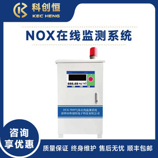 NO在线监测系统一氧化氮气体在线监测NO探测器测尾气排放