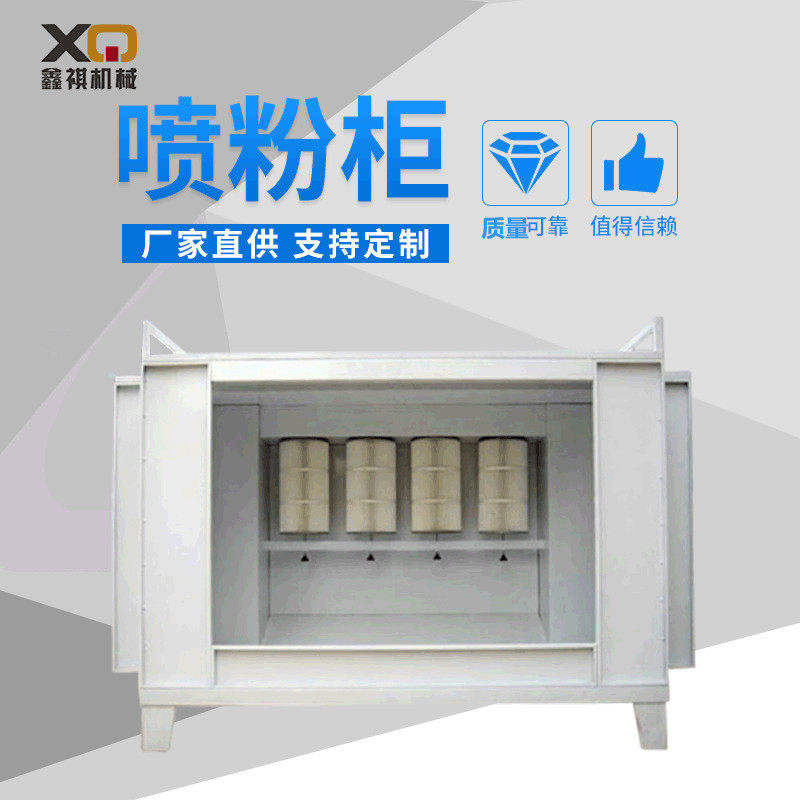 厂家直供喷粉室柜设备柜回收柜可回收塑粉柜无尘高效回收,五金/工具,大气污染防治设备,淘宝优惠券,粉丝福利购,淘宝优惠卷