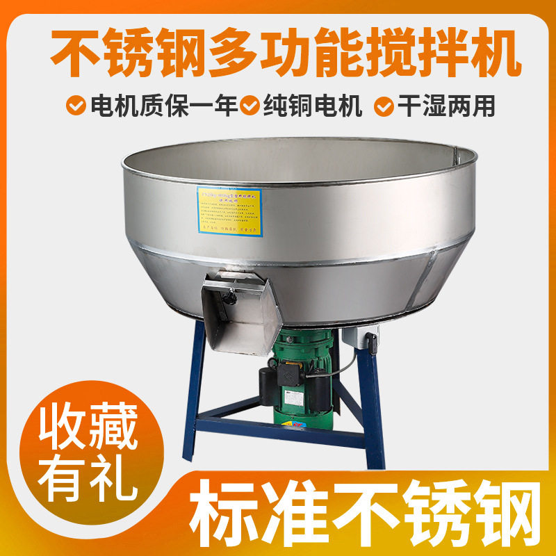 加厚饲料搅拌机干湿两用不锈钢拌料机养殖场商用塑料颗粒小型家用