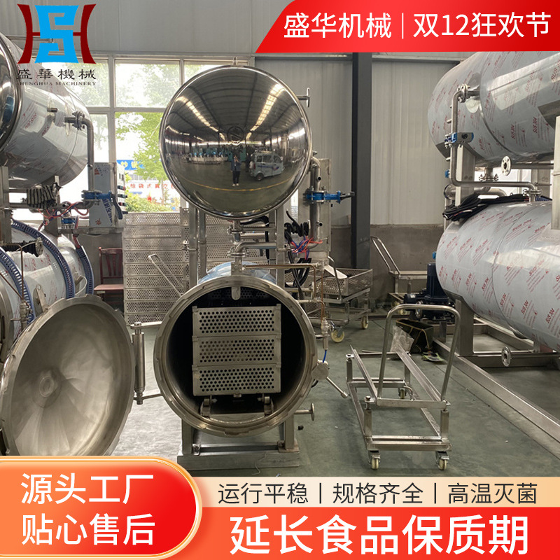高压蒸汽灭菌锅不锈钢半自动杀菌釜大型熟食豆干杀菌锅效率高