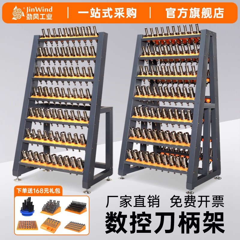 cnc数控加工中心刀具架BT30刀柄架BT40刀具摆放收纳架hsk63放刀架