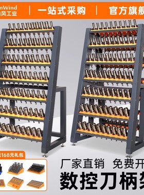 cnc数控加工中心刀具架BT30刀柄架BT40刀具摆放收纳架hsk63放刀架