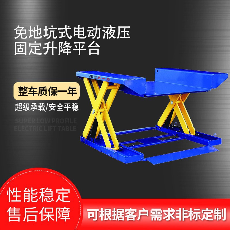 免地坑式电动液压固定升降平台 液压油缸升降机 剪叉式载货升降机