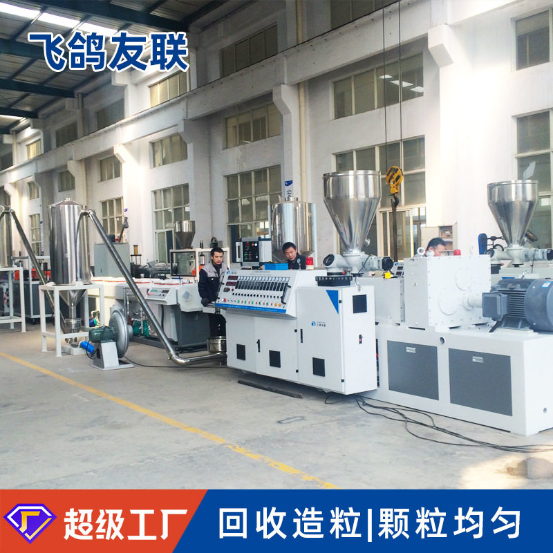 65双螺杆挤出机PP热切pet塑料瓶造粒生产线PE造粒PVC塑料造粒机,包装,五金配件包装,淘宝优惠券,粉丝福利购,淘宝优惠卷