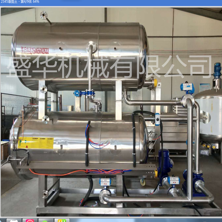 杀菌设备 鹌鹑蛋杀菌锅 真空包装杀菌釜 鲍鱼罐头杀菌锅 源头厂家