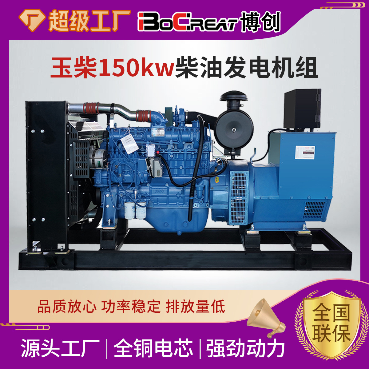 柴油发电机玉柴150kw全铜无刷发电机150KW组矿区鱼塘备用电低噪音