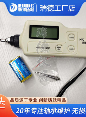 高精度测振仪HX-103B手持数显测震仪VID-10A/XH-103B振动故障检测