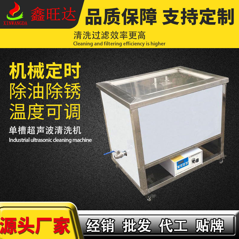 工业单槽超声波清洗机五金除油除锈除蜡光学塑料件清洗机 超声波,清洗/食品/商业设备,其他清洗机,淘宝优惠券,粉丝福利购,淘宝优惠卷