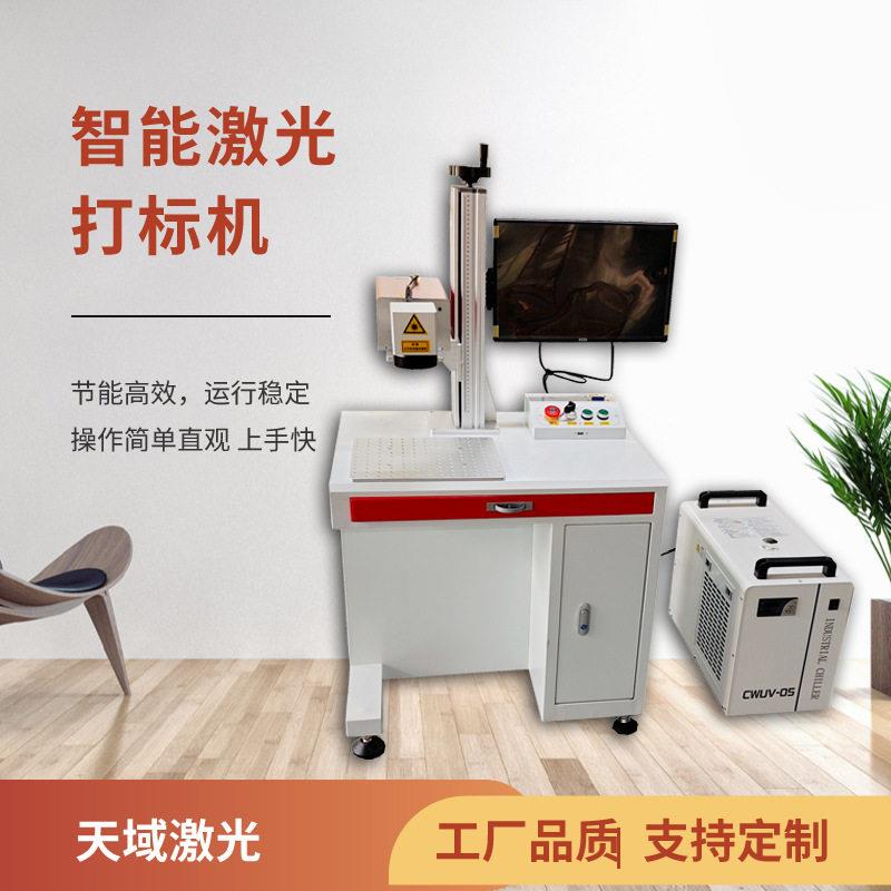 牛奶盒皮革玉石胶带面膜护肤品日期紫外激光打标机