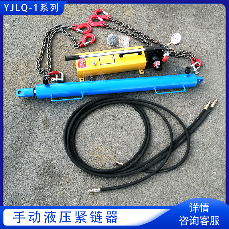 腾鑫 手动溜子 煤矿刮板器紧链机 40T刮板机用液压紧链器
