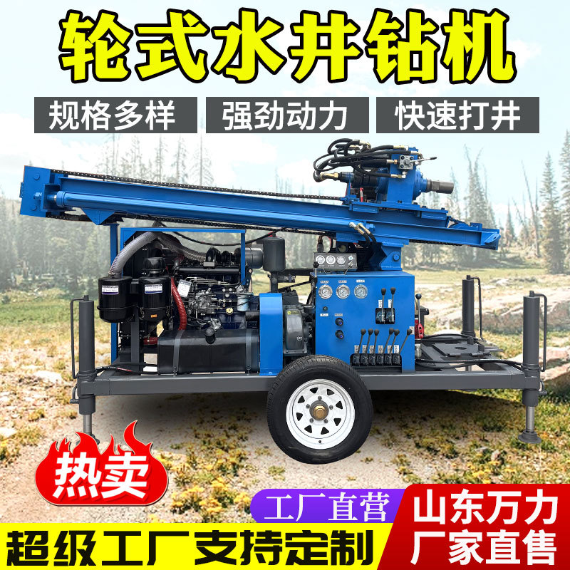 轮式水井钻机水气两用钻井机履带式液压打井 家用轮式便捷打井机