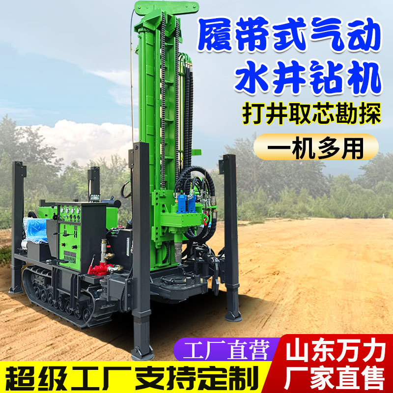 履带式气动水井钻机 600米大型气动打井机 水汽两用液压钻井机