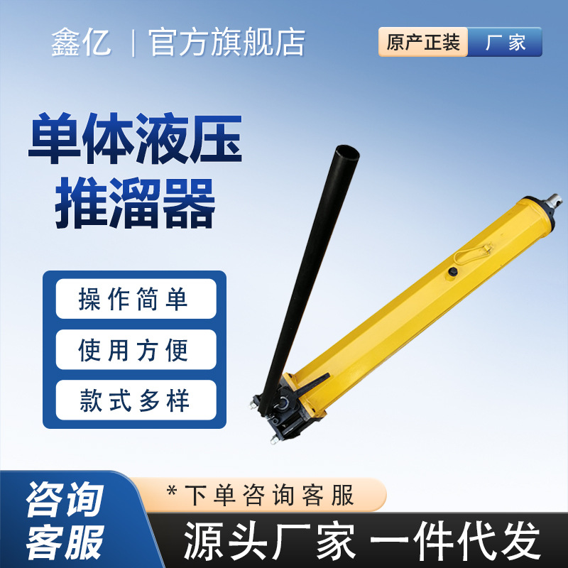 YT4 - 8A型单体液压推溜器千斤顶矿用手动6A800移溜器千斤顶