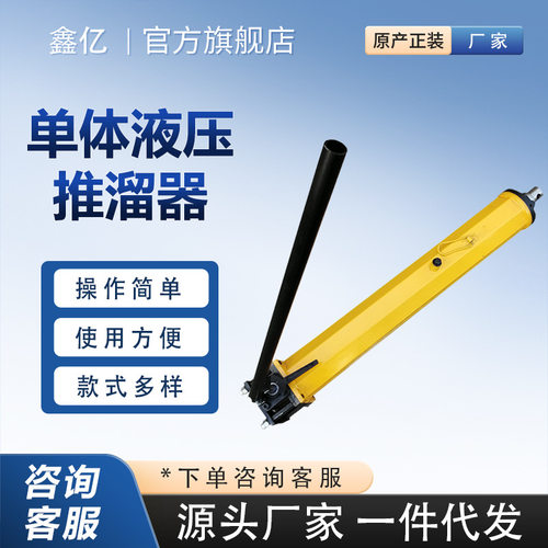 YT4 - 8A型单体液压推溜器千斤顶矿用手动6A800移溜器千斤顶