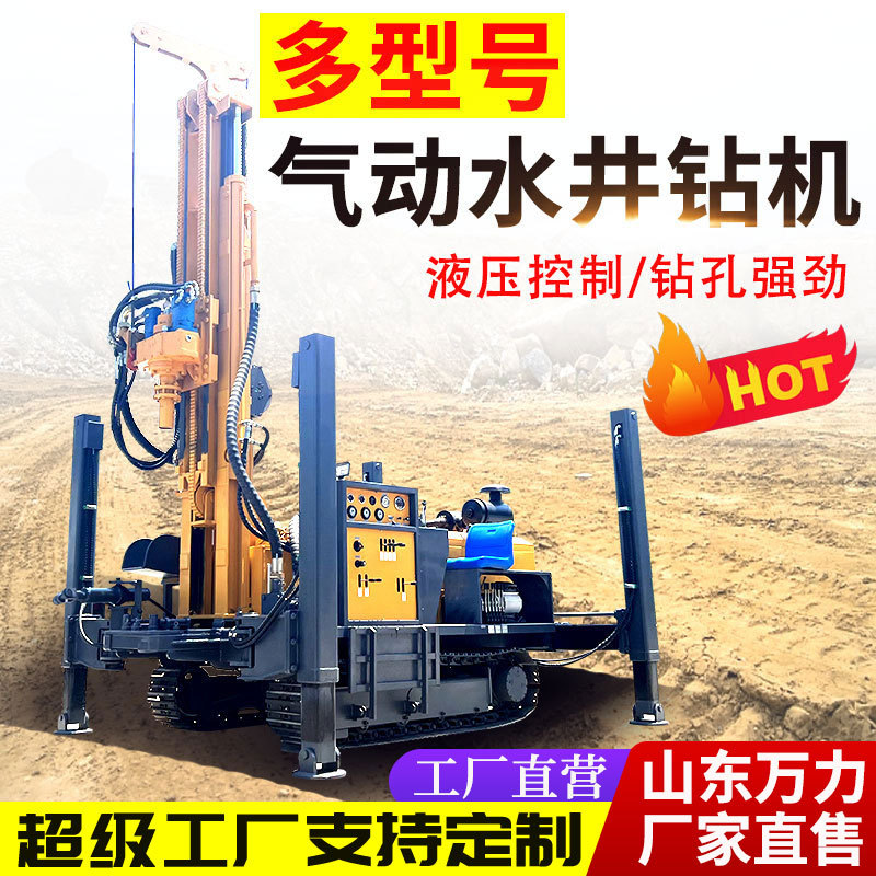 万力气动水井钻机 水钻打井机  履带式深水井钻井机 深孔打井机