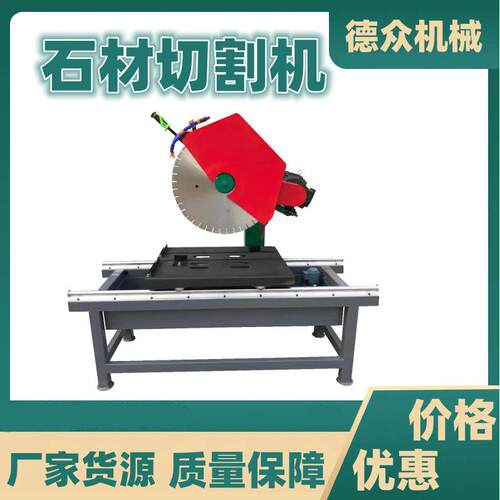 现货可调斜切石板切割机电动石材岩石切割机 导轨石板石材切割机