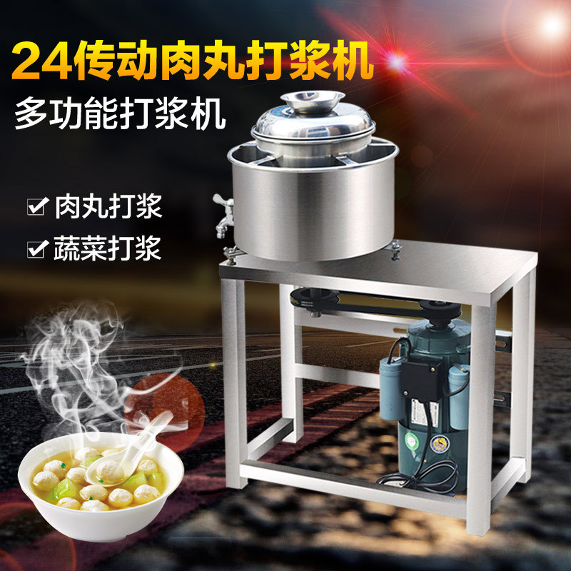 厂家 小型电动高速打浆机 肉丸鱼丸福鼎肉片打肉浆的设备