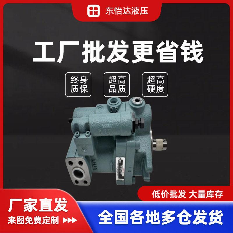 NACHIPVS-1B-22N3-12(国产)柱塞油泵价格优惠质量保障