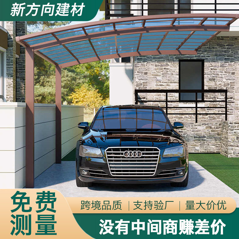 PC耐力板车棚 户外庭院汽车棚别墅小区单位防晒遮阳铝合金停车棚,居家日用,雨棚,淘宝优惠券,粉丝福利购,淘宝优惠卷