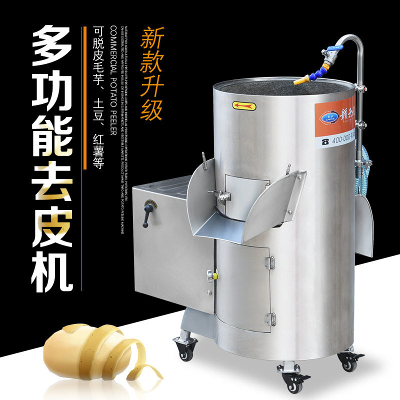 赣云商用不锈钢毛芋土豆去皮机 土豆清洗去皮加工设备厂家直销,五金/工具,碎草机,淘宝优惠券,粉丝福利购,淘宝优惠卷