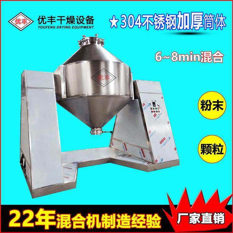 厂家定制SZH-2000L双锥混合机304不锈钢食品级大型混料机拌料机