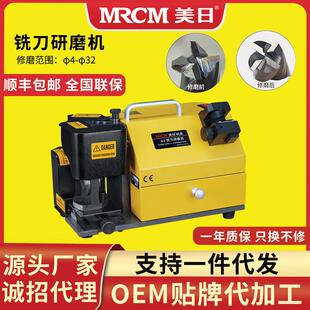 大铣刀研磨机旧铣刀修磨机器厂家合金钨钢铣刀磨刀机MR-X3