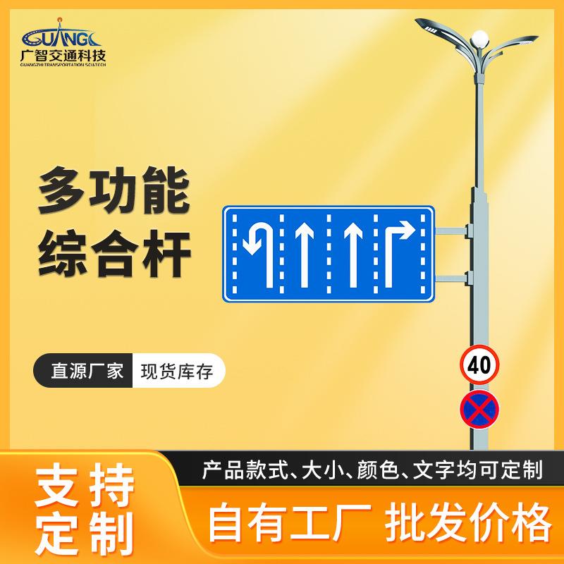 道路综合杆交通照明综合共杆交通信号灯监控标牌综合杆led灯具