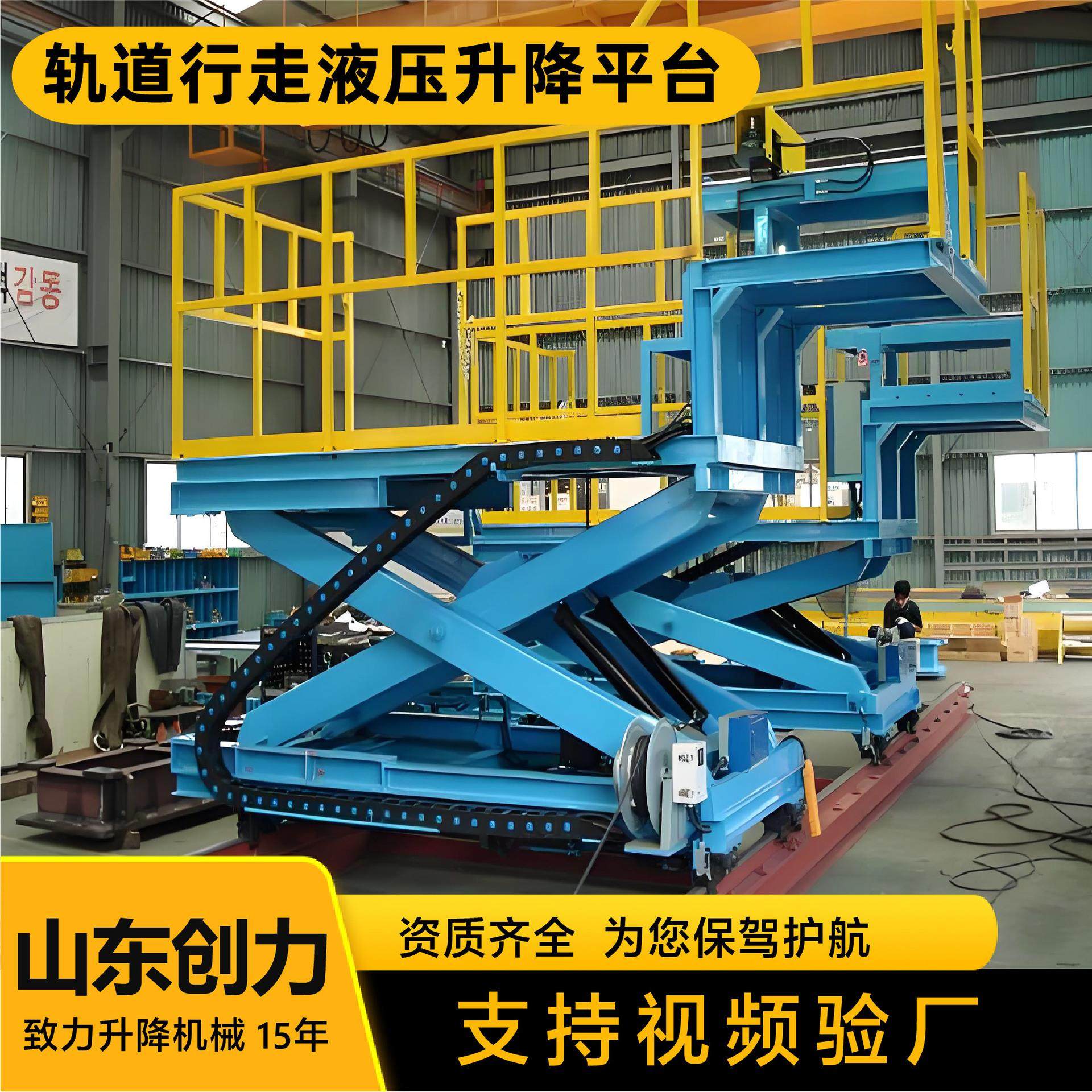 轨道式升降平台仓库转运常车多规格电动液压驱动轨道式升降平台,搬运/仓储/物流设备,其他起重搬运设备,淘宝优惠券,粉丝福利购,淘宝优惠卷