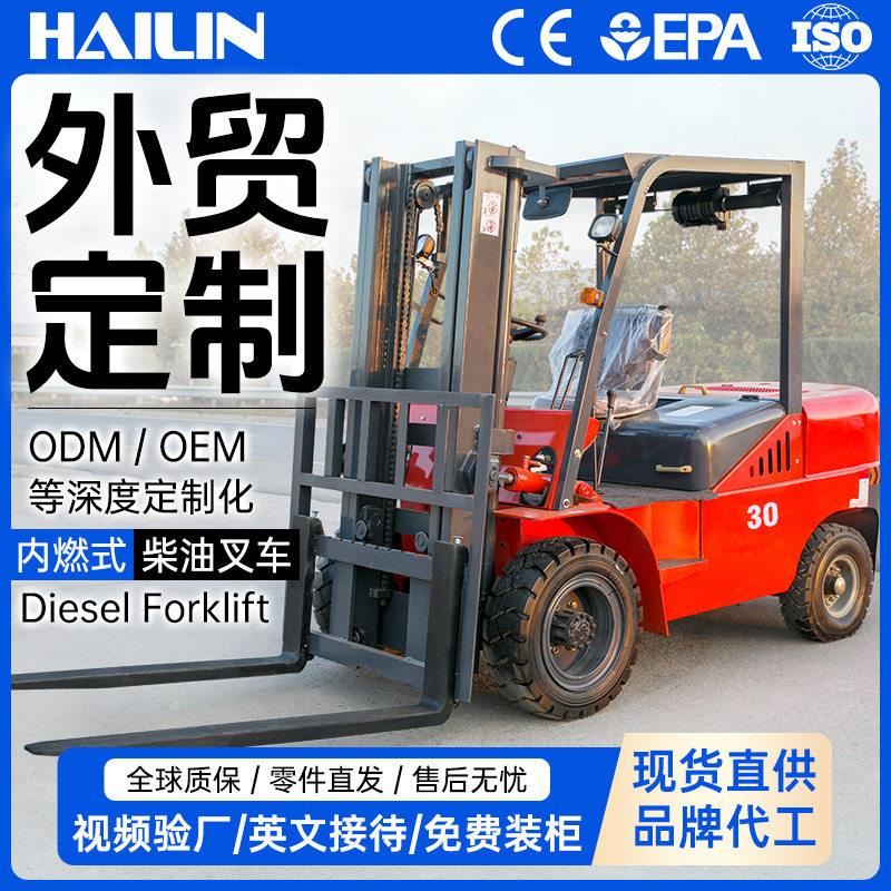 跨境外贸柴油叉车.5吨5吨座驾式7吨10吨四轮内燃式国四液压叉车