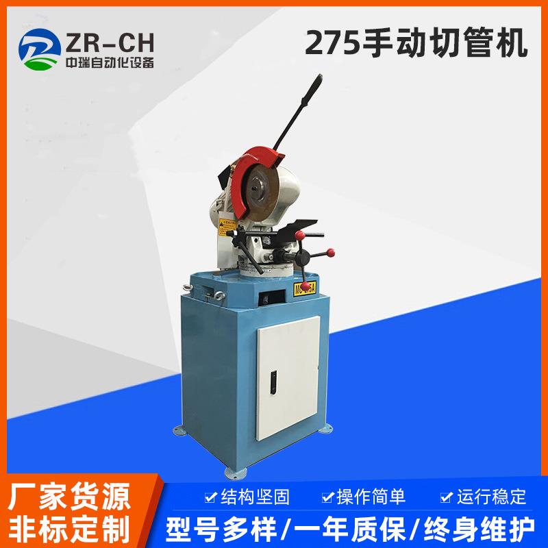275手动切管机不锈钢铜铁铝管型材半自动切管机金属管材切管机