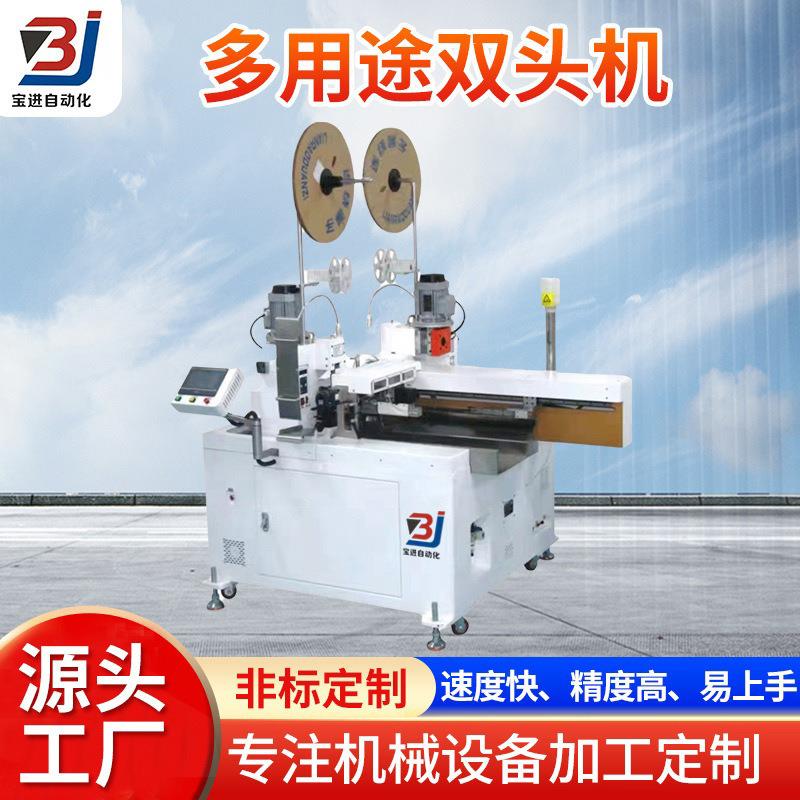 全自动双头机自动端子铆压机双头压接一头沾锡机线束自动化设备