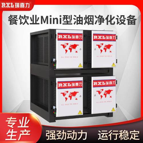 厂家直供DGR-M-48K餐饮厨房饭店商用低空油烟净化过滤处理设备